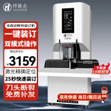 悍隆企会计凭证装订机财务全自动热熔打孔机 档案电动打孔装订机HZ2102