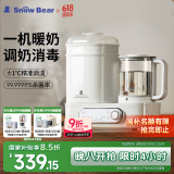 小白熊SnowBear恒温水壶消毒二合一奶瓶消毒烘干一体机婴儿温奶器10合1-5017