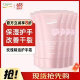 安安金纯A'Gensn玫瑰精油特润护手霜水嫩柔滑滋润防干60g*6