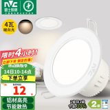 雷士（NVC）筒灯 LED筒射灯孔灯天花灯走廊过道灯 背景装饰灯牛眼灯 4W漆白暖白光开孔75-85mm