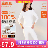 宜而爽秋冬季【一等品新疆棉】100%纯棉女士保暖内衣套装大码秋衣秋裤女