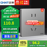 正泰（CHNT）开关插座墙壁面板家用86型面板正五孔插座6C幻银灰10只装插座套装