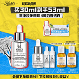 科颜氏（Kiehl's）安白瓶淡斑精华液30ml美白紧致VC护肤品礼盒送女朋友生日礼物