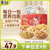 黄飞红（HUANGFEIHONG）麻辣花生米休闲零食750g（30包）5种口味 每日坚果礼盒脱油花生