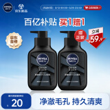 妮维雅（NIVEA）男士洗面奶保湿收缩毛孔深黑DEEP控油细致毛孔洁面双支套装