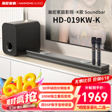瀚宏音响 019KW-K家庭影院KTV套装 电视音响回音壁立体环绕声无线K歌蓝牙音箱 卡拉OK电视音箱K歌带低音炮