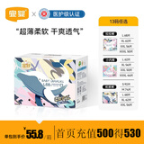 宜婴 婴儿纸尿裤 柔薄干爽透气拉拉裤超薄尿裤一体裤加量吸收尿不湿 纸尿裤L号68片【9-14kg】