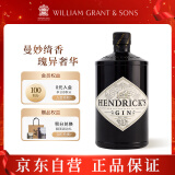 亨利爵士（Hendrick's）金酒杜松子酒 洋酒700ml 鸡尾酒调饮