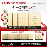 韩束（KanS）面膜护肤品金刚侠黄金面膜提拉紧致补水保湿套装七夕情人节礼物 【抚纹面膜】买25片送27片