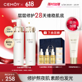 cemoy澳诗茉水乳套装(爽肤水乳液)护肤品礼盒补水保湿舒缓生日礼物