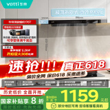 华帝（VATTI）国家政府补贴20% 欧式顶吸家用吸油烟机小尺寸齐平橱柜22风量大吸力脱排抽油烟机一级能效 i11176T