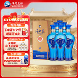 洋河 蓝色经典 海之蓝 42度 480ml*6瓶 整箱装 绵柔浓香型白酒