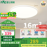 雷士（NVC）国家补贴全光谱护眼吸顶灯简约卧室智能套餐LED照明光域Z 包安装
