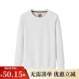 凡客诚品【父亲节礼物】华夫格圆领加绒卫衣PY25 白色 XL