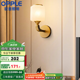 欧普（OPPLE）新中式吊灯轻奢大气客厅灯简约现代中式灯具灯饰套餐 新中式 壁灯 古韵新风