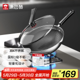 康巴赫炒锅不粘锅不锈钢蜂窝炒菜锅平底煎炒锅少油烟电磁炉燃气灶通用 【国标I级不粘】适合2-4人 30cm