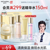 温碧泉套装焕妍保湿洁水乳霜礼盒护肤化妆品男女适用 烟酰胺 生日礼物