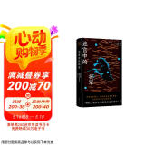 迷宫中的将军 《百年孤独》作者一生之书 马尔克斯对一位非凡人物的至深致敬 豆瓣高分经典 京东超级618