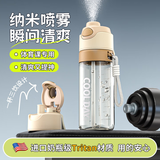 oktp喷雾水杯儿童初中学生上学专用运动水壶夏季带刻度吸管喷水杯子 