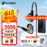 森海塞尔（Sennheiser）IE300/IE200/IE600/IE900 有线耳机旗舰级HiFi音乐高保真动圈入耳式耳挂耳塞超宽换能器 ie系列 IE600+旷世M18i旗舰级便携耳放
