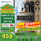 沁园（TRULIVA）茶吧机家用【家电国家补贴】多功能智能遥控大屏双显立式下置式饮水机家用高端双出水冰温热款