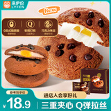 来伊份曲奇打糕380g 休闲饼干零食早餐面包糕点早餐下午茶 巧克力