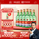 红星二锅头 大二 清香型白酒 56度 500ml*6瓶 非原箱 纯粮口粮酒