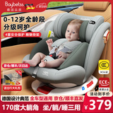 贝倍适儿童安全座椅汽车通用0-4-12岁宝宝婴儿旋转车载isofix便携坐椅 至尊灰（硬接口+上拉带+遮阳帽）