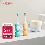 贝博氏婴儿牙刷软毛儿童牙刷乳牙刷1-3岁套装（牙刷2支+漱口杯）