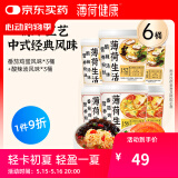 薄荷生活营养粉丝酸辣粉冲泡冻干粉丝汤方便主食速食早餐 【组合】番茄鸡蛋*3+酸辣*3