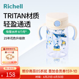 利其尔（Richell）儿童水杯吸管杯透透杯外出小孩宝宝喝水杯子奶瓶学饮杯大容量 工程吸管杯（25年新款） 320ml