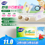 妙洁 小巧密封袋 共50只 迷你尺寸小物收纳 食品药品首饰密实自封袋