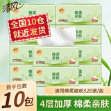 清风纸巾抽纸4层加厚320张面巾纸卫生餐巾纸纸抽家用实惠装批发 4层 320张*10包
