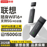 联想原装随身wifi6移动支持5G设备2025新免插卡笔记本电脑无线上网卡无限通用流量便携全国路由器热点 联想官方正品丨新款WiFi6高速网-免插卡双网-黑 联想大牌保障30天免费试用-适用中兴苹果等