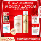 安热沙（Anessa）倍护防晒乳亲肤型喷雾套组高倍防晒（粉金瓶+喷雾组套）防水防汗