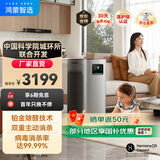 720华为鸿蒙智选 720智能空气净化器3Pro增强版铂金除甲醛雾霾烟味消毒除菌多重净化主动消杀静音省芯