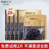 伊贝诗【品牌推荐】伊贝诗鱼子酱精华提拉紧致补水面膜V脸保湿修护 鱼子焕亮面膜-4盒共20片