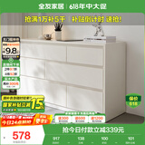 全友家居斗柜原木奶油风多用置物柜可变书桌隔厅柜家用收纳柜子