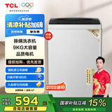 TCL 9KG大容量全自动家用波轮洗衣机宿舍租房神器四重智控一键脱水护衣内桶除螨率100%国家补贴