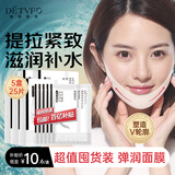 德德维芙（DETVFO）提拉面膜瘦脸V脸神器提拉紧致脸部挂耳黑绷带双下巴消除男女25片