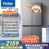 海尔（Haier）465升十字对开四开门电冰箱家用风冷无霜一级能效变频超薄BCD-465WGHTDE9S9家电国家补贴20%