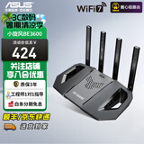 华硕TUF小旋风 WiFi7 BE3600 【政府补贴】家用电竞路由器 千兆无线路由器wifi7 ai路由器 博通四核2.0 TUF小旋风BE3600【咨询享红包】