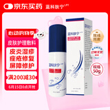 蓝科肤宁 皮肤护理敷料 医用膏剂皮肤生物膜患处创面保护膜皮炎 50g