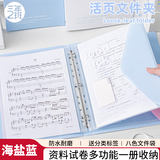 三年二班活页文件夹收纳册a4插页内置文件袋透明资料册试卷收纳袋乐谱夹资料考试整理孕检翻页奖状收集册 文件夹-海盐蓝+8个文件袋