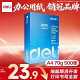 得力（deli）莱茵河A4打印纸 70g500张单包复印纸 口碑优选 双面草稿纸 书写绘画 7400【采购优选】