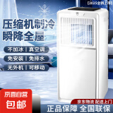 格力同款压缩机移动空调单冷暖一体机小型空调冷暖压缩机制冷冷风扇免安装租房宿舍超省电 1.5匹 单冷丨-适用25㎡