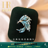 赫莲娜HR胸针高档女士西装胸针生日礼物女领导礼物防走光胸针大牌胸针 HR高档凤凰胸针【金蓝色】七仓发