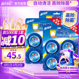 蓝月亮Q厕宝50g*12块 洁厕灵洁厕球蓝泡泡马桶水箱自动清洁剂 除臭神器