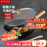 美厨（maxcook）不粘炒锅 精铁带盖带木铲32cm 不粘涂层 燃气电磁炉通用MCC559