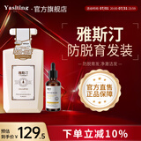 雅斯汀（Ya Si Ting）生姜防脱洗发水男女防脱洁发净澈洗发露雅思汀雅思丁旗舰 洗育双效组合